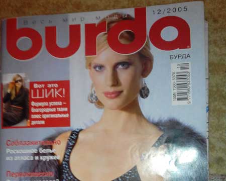 журнал burda 12/2005